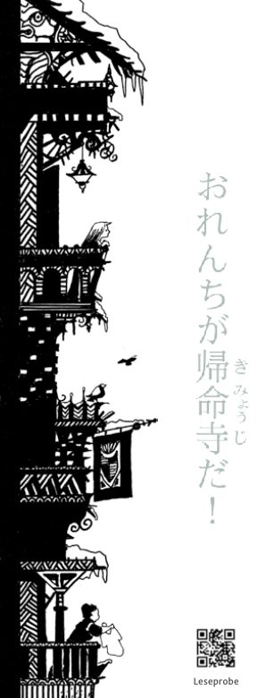 Sommer in der Tempelgasse – Japanische Mystery-Geschichte mit Manga-Illustrationen
